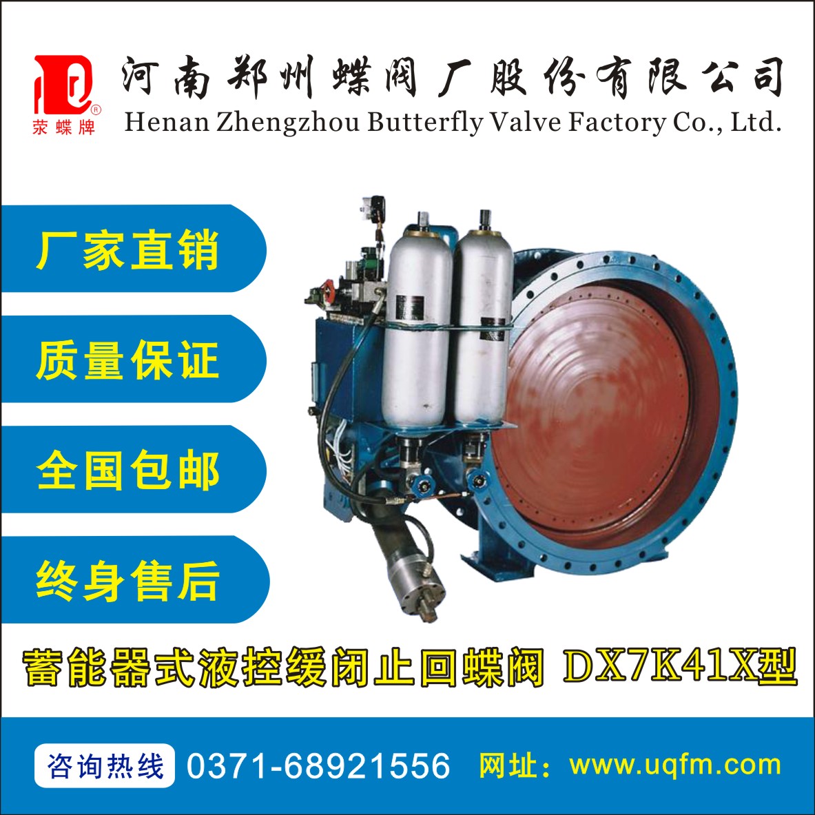 蓄能器式液控�~�闭止回蝉��� DX7K41X�? title=